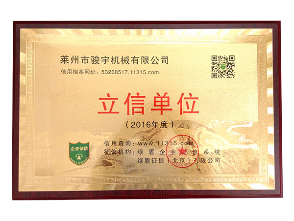 立（lì）信單位證書（shū）